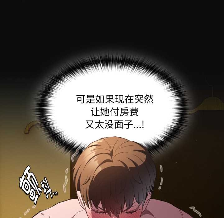 神聖陷阱第28話