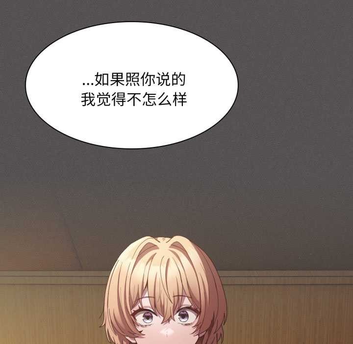 神聖陷阱第28話