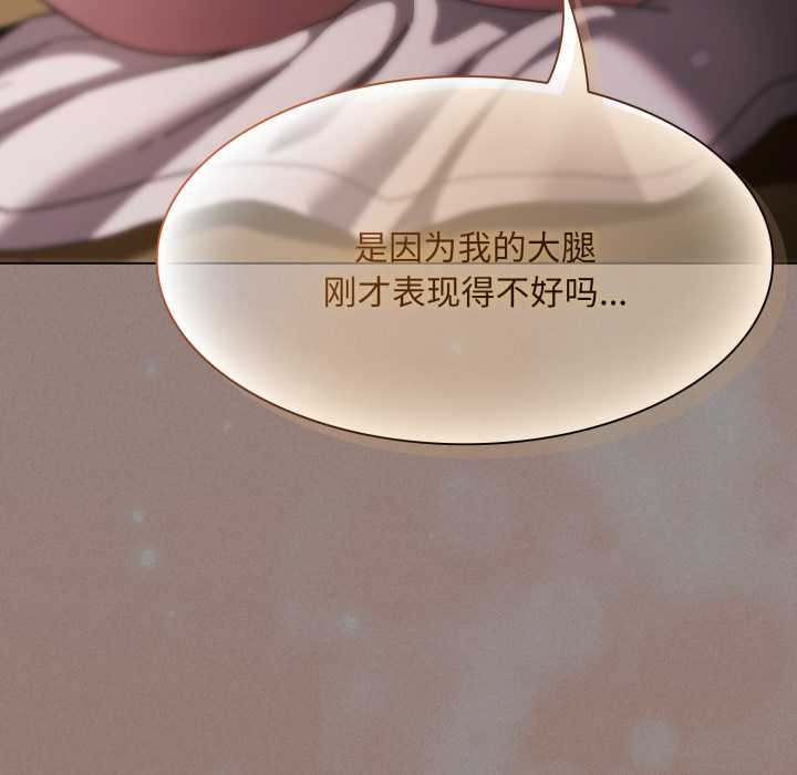 神聖陷阱第28話