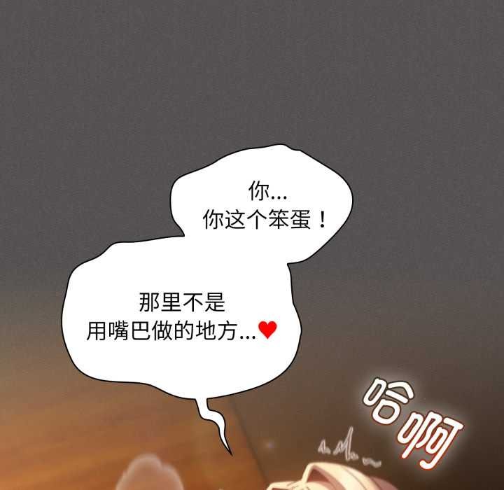 神聖陷阱第28話