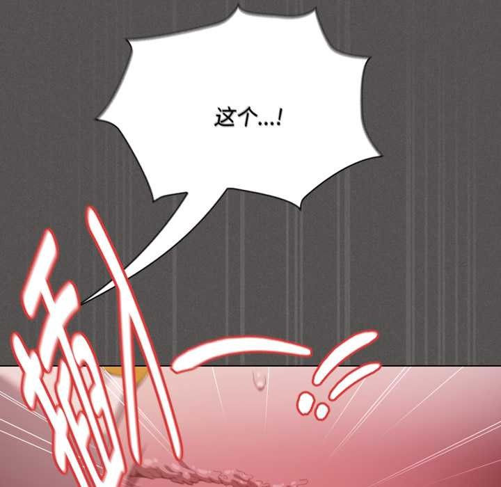 神聖陷阱第28話