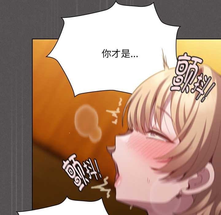 神聖陷阱第28話