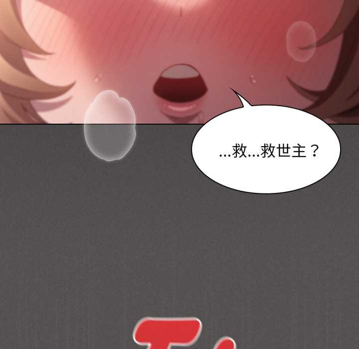 神聖陷阱第28話