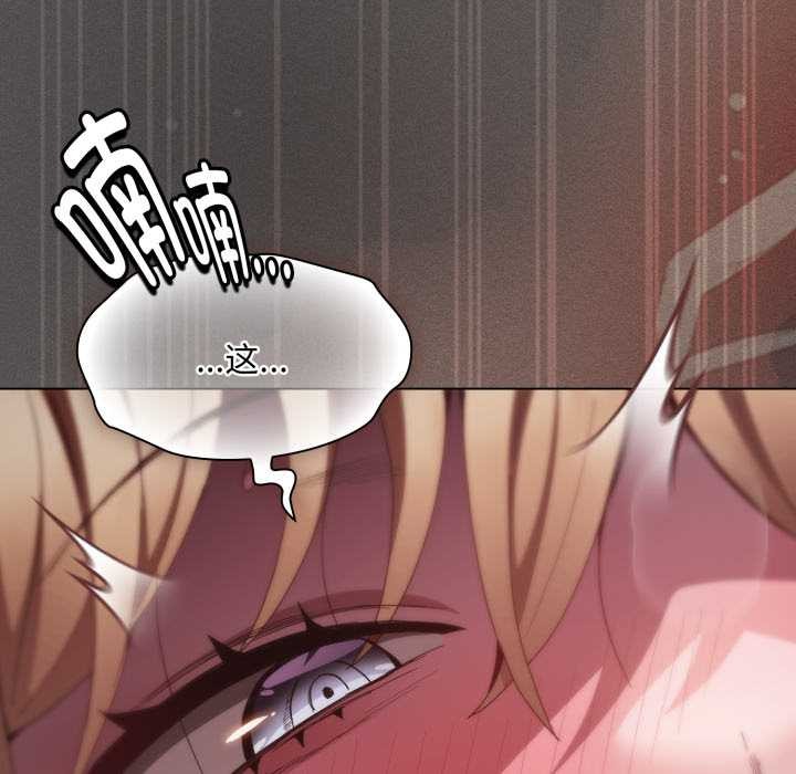 神聖陷阱第28話