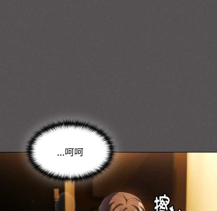 神聖陷阱第28話