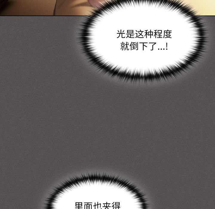 神聖陷阱第28話