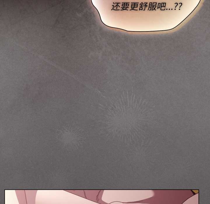 神聖陷阱第28話