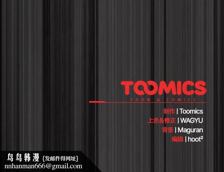 神聖陷阱第28話