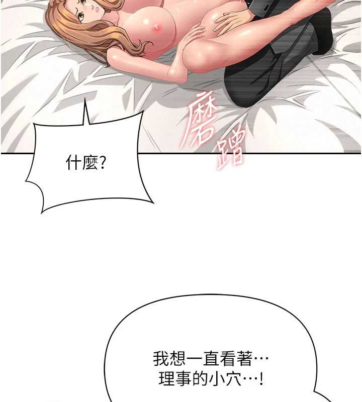 罪愛人妻第17話-別說話了&hellip;快點動&hearts;