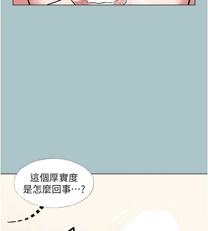 不要戀愛要打砲第27話-根南的真實力