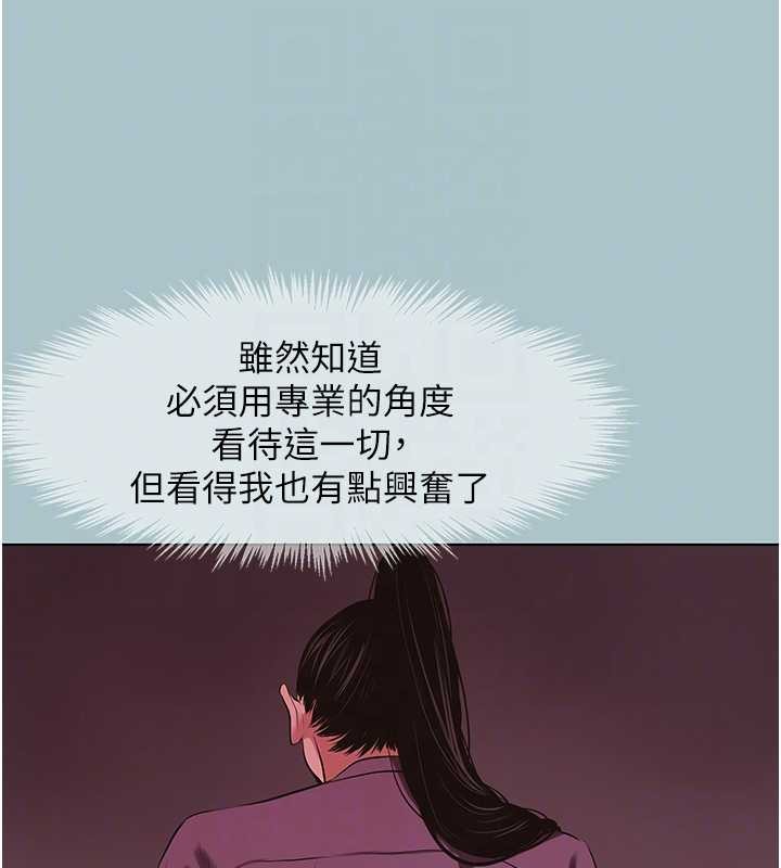 不要戀愛要打砲第27話-根南的真實力