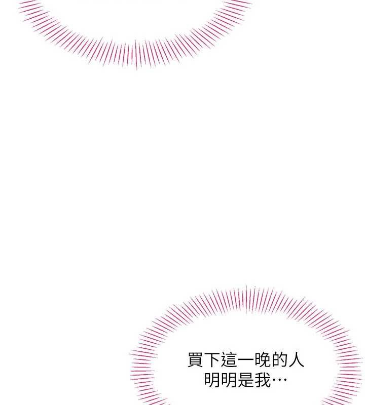 倒追遊戲第34話-我比奴隸還早高潮