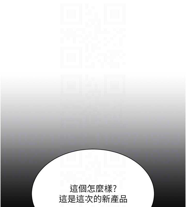 倒追遊戲第34話-我比奴隸還早高潮