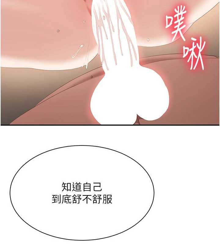 倒追遊戲第34話-我比奴隸還早高潮