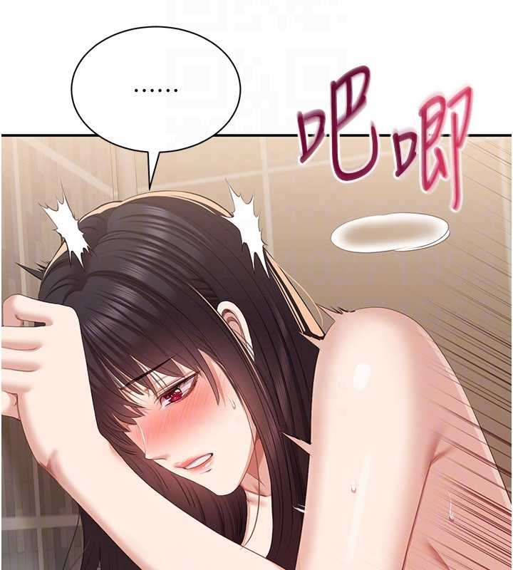 倒追遊戲第34話-我比奴隸還早高潮