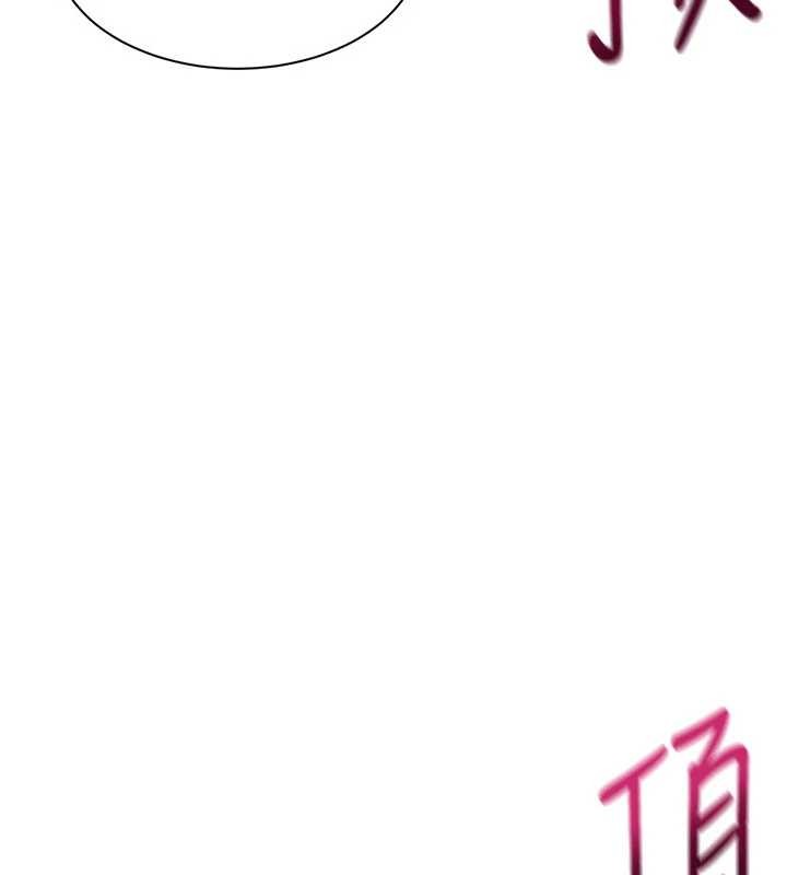 倒追遊戲第34話-我比奴隸還早高潮