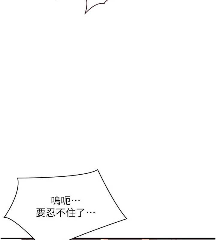 倒追遊戲第34話-我比奴隸還早高潮