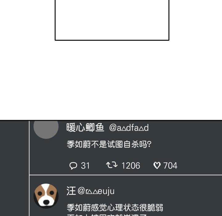 附屬品少女的叛逆期第32話