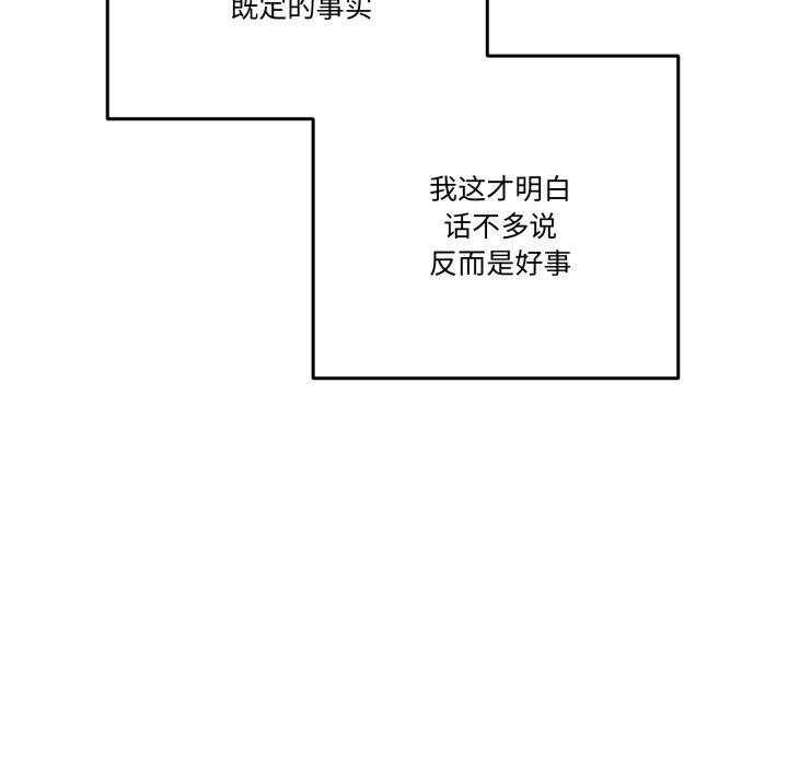 附屬品少女的叛逆期第32話
