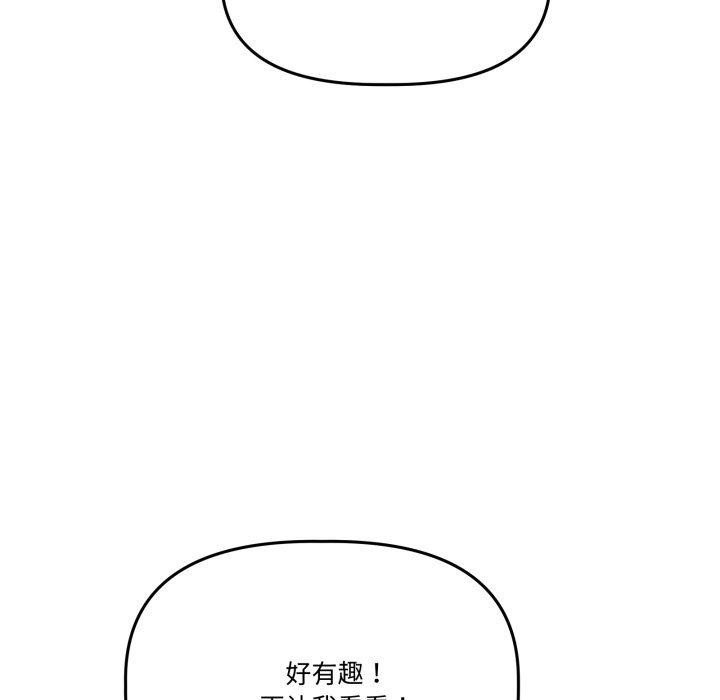 附屬品少女的叛逆期第32話