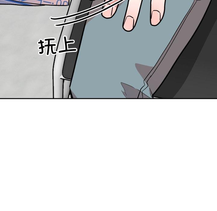 附屬品少女的叛逆期第32話