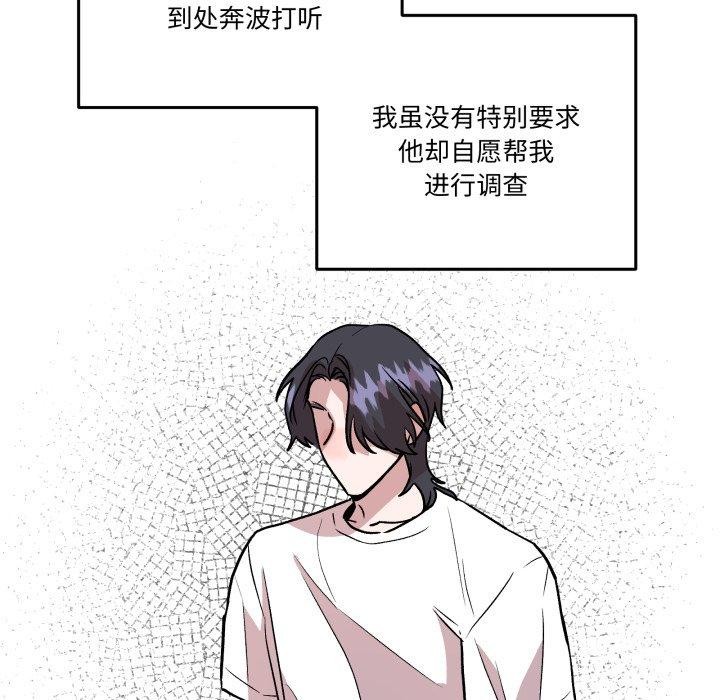 附屬品少女的叛逆期第32話