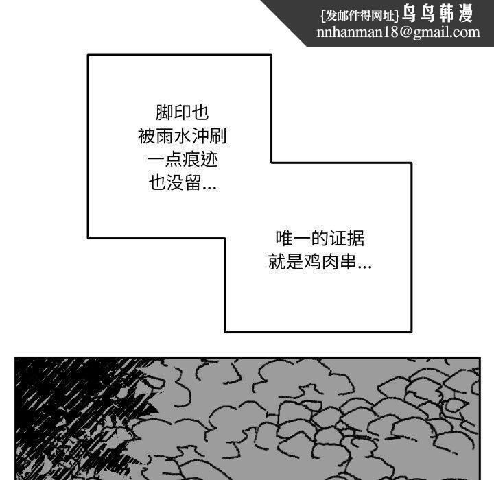 附屬品少女的叛逆期第32話