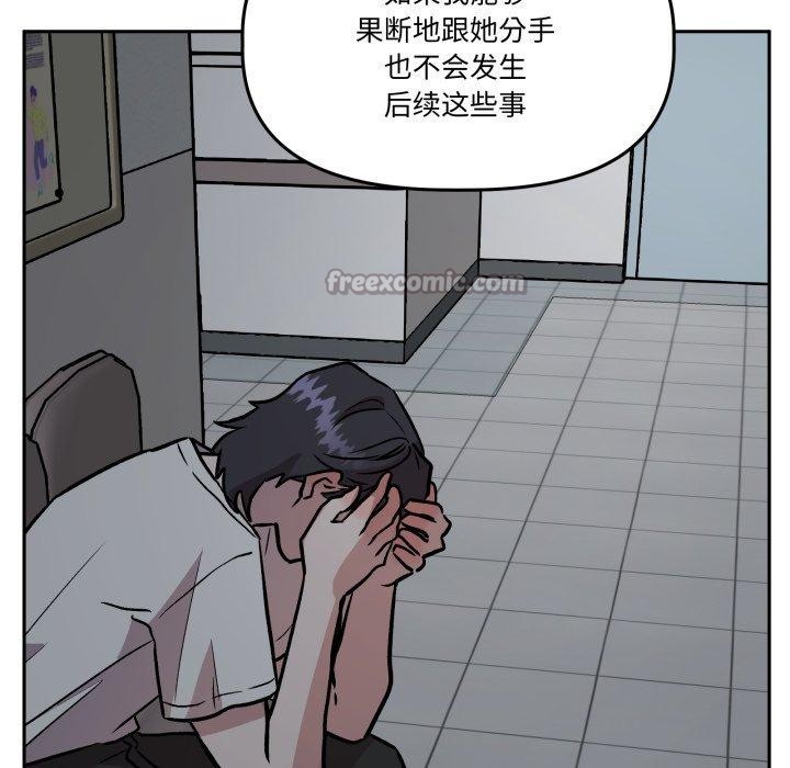 附屬品少女的叛逆期第32話