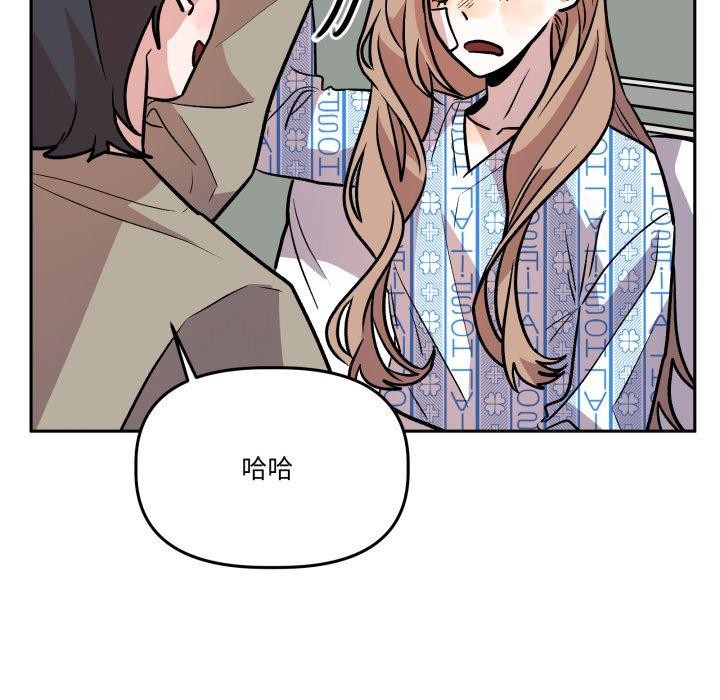 附屬品少女的叛逆期第32話