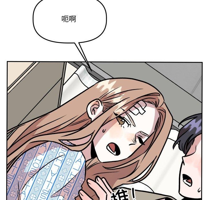 附屬品少女的叛逆期第32話