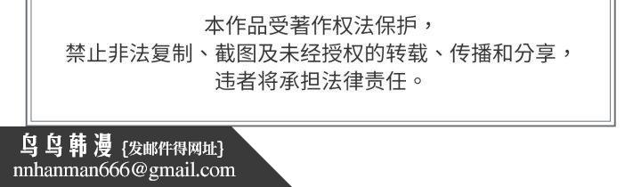 附屬品少女的叛逆期第32話