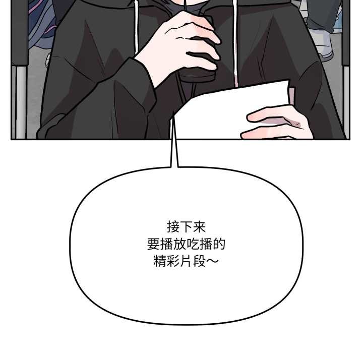 附屬品少女的叛逆期第33話