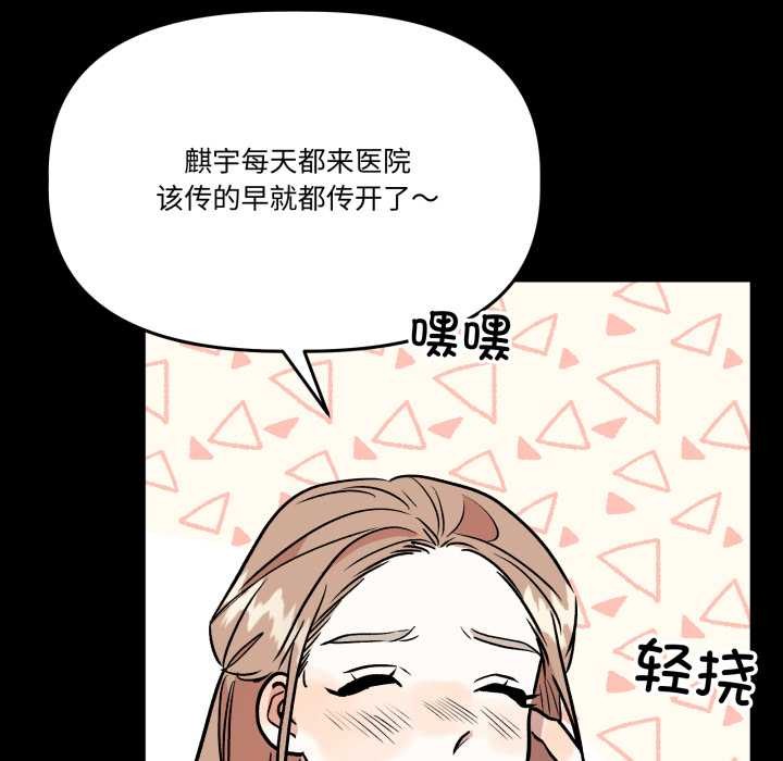 附屬品少女的叛逆期第33話