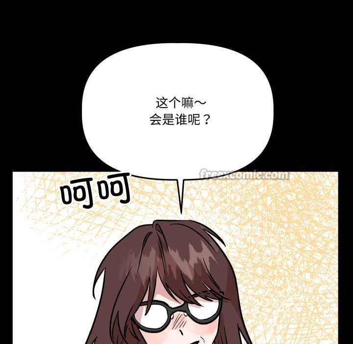 附屬品少女的叛逆期第33話