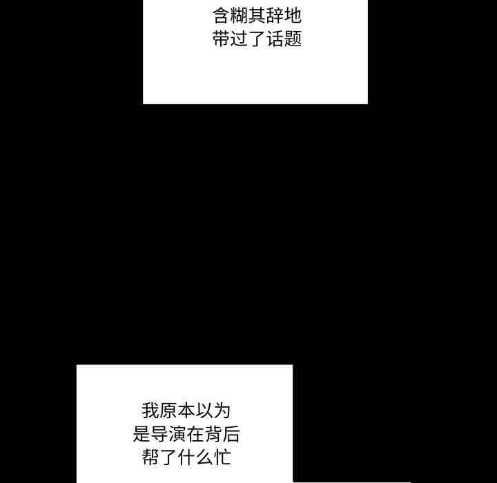 附屬品少女的叛逆期第33話