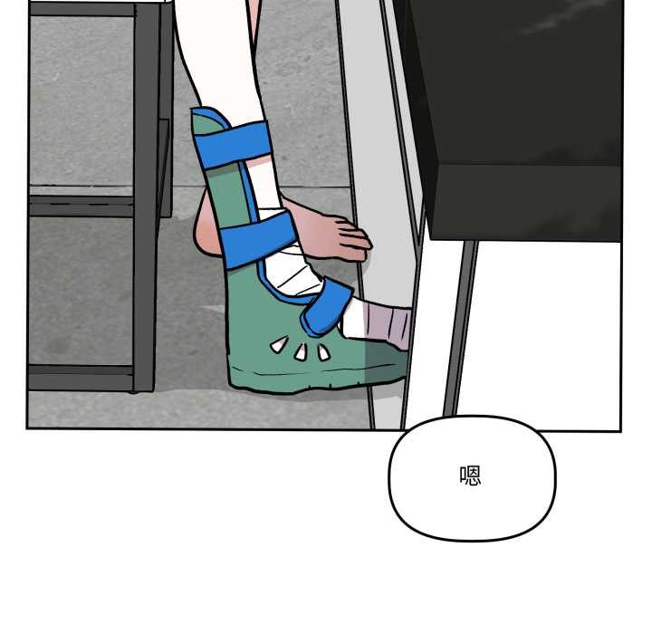 附屬品少女的叛逆期第33話