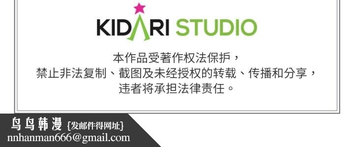 附屬品少女的叛逆期第33話