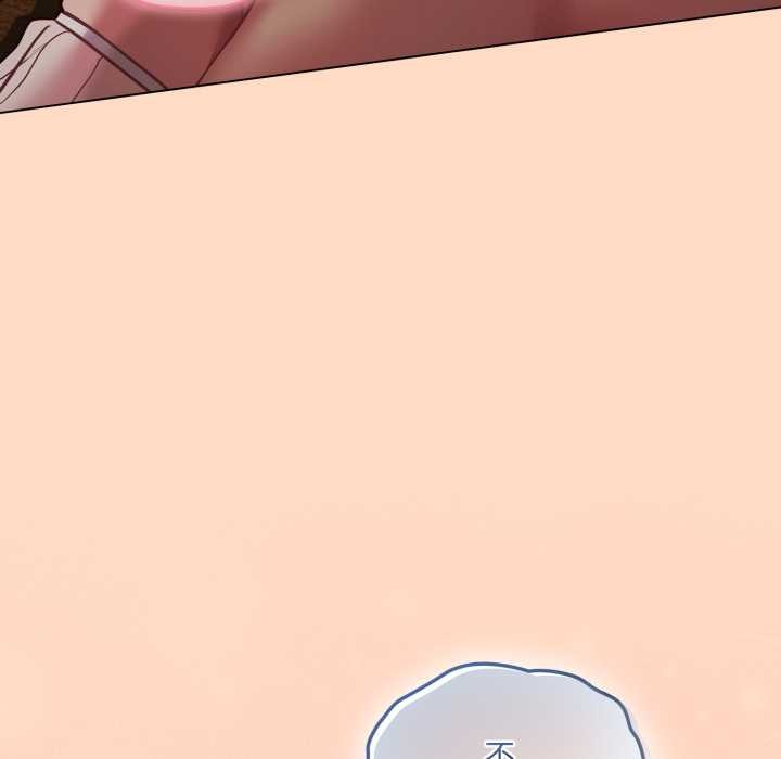 喵來的戀愛第52話