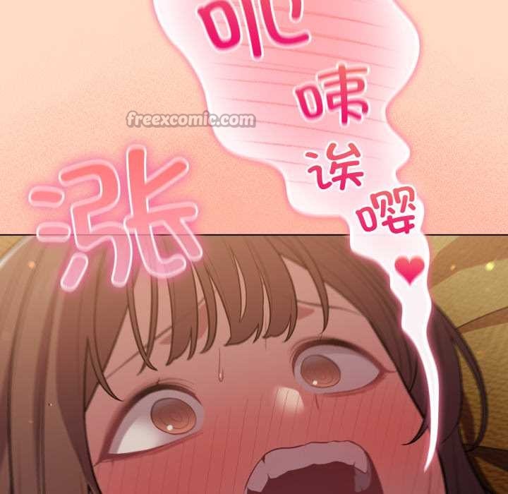 喵來的戀愛第52話