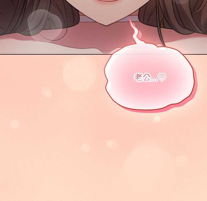 喵來的戀愛第52話