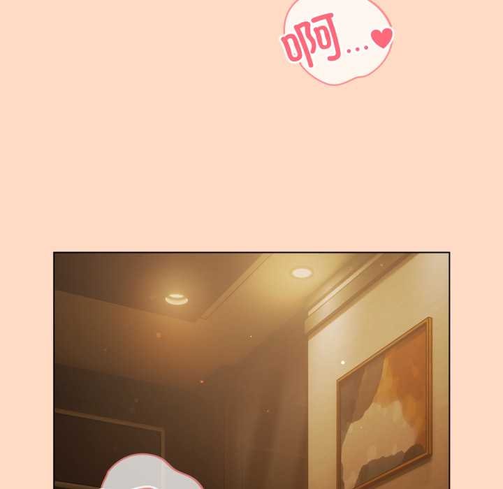 喵来的恋爱第52話