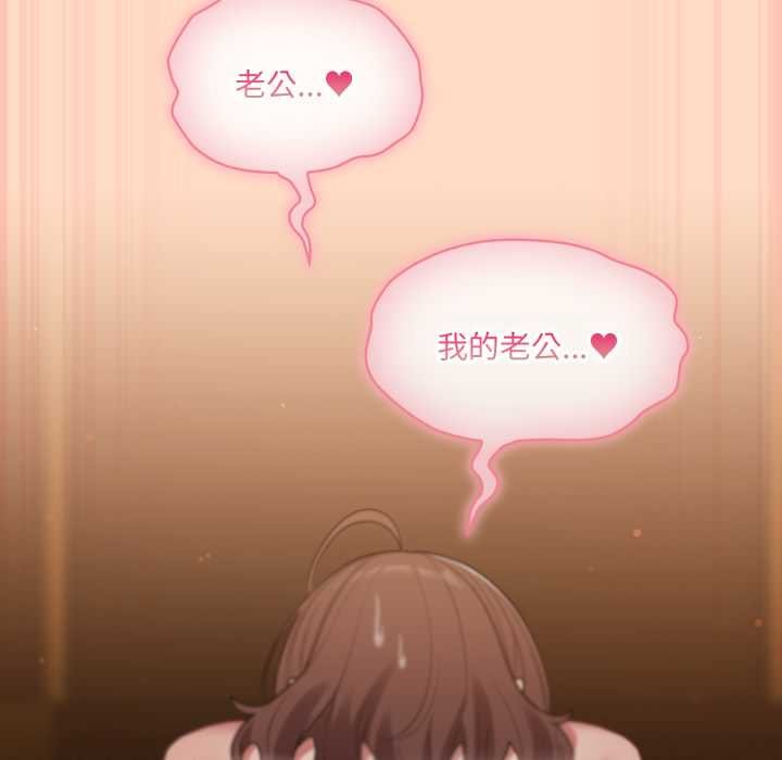 喵來的戀愛第52話