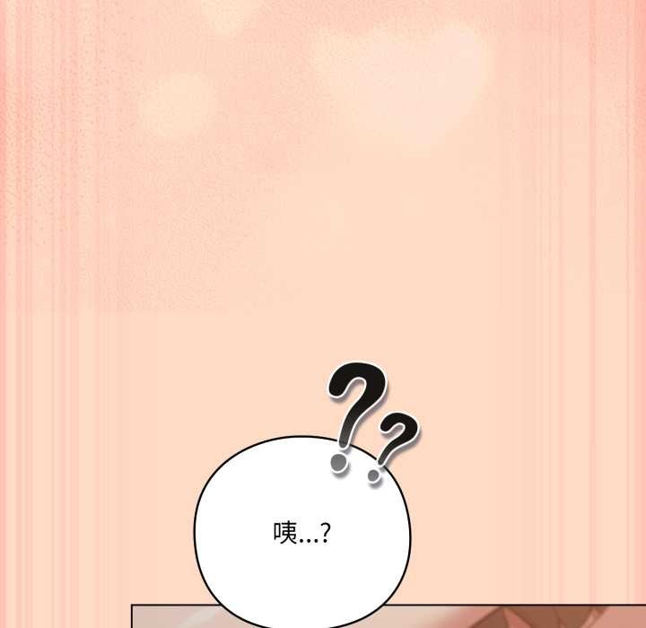 喵來的戀愛第52話