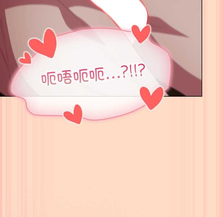 喵來的戀愛第52話