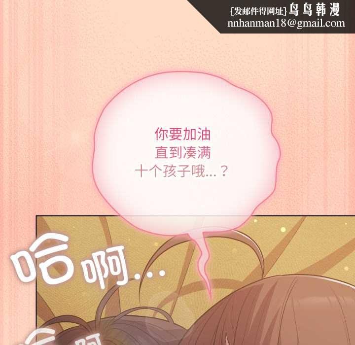 喵來的戀愛第52話