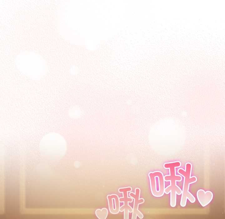 喵來的戀愛第52話