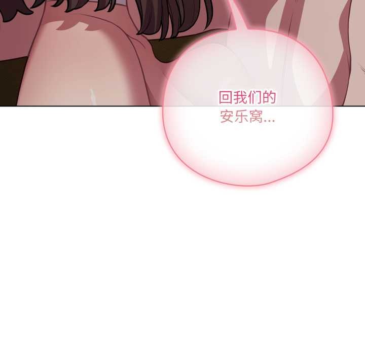 喵來的戀愛第52話