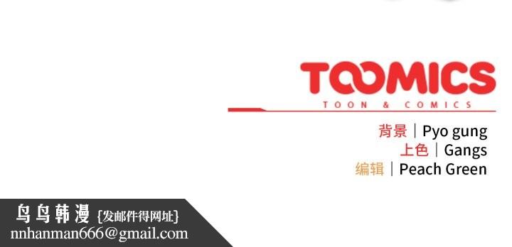 喵來的戀愛第52話