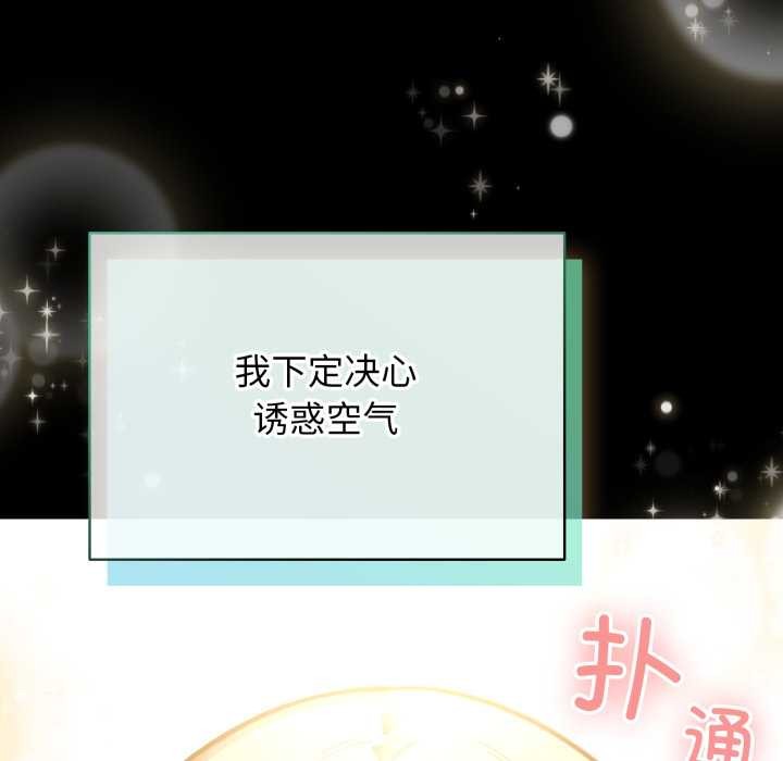 配角的生存任务第48話