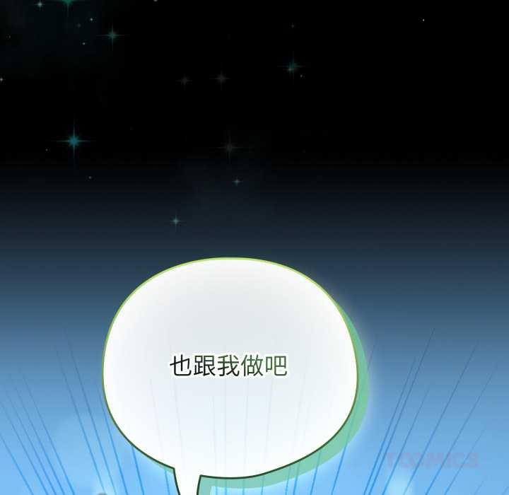 配角的生存任务第48話